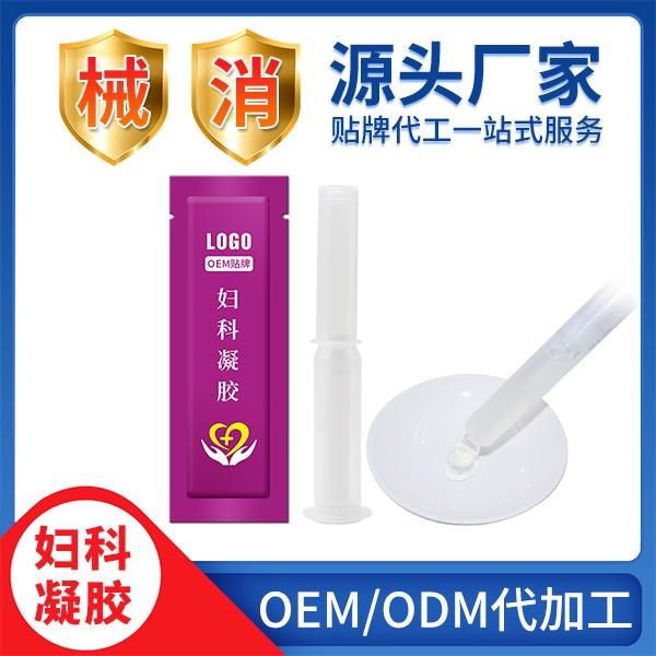婦科凝膠.jpg 婦科凝膠.jpg