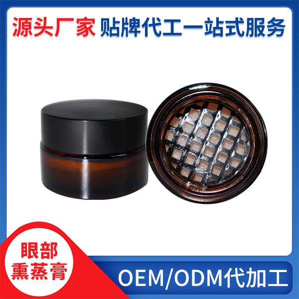 眼部熏蒸膏OEM